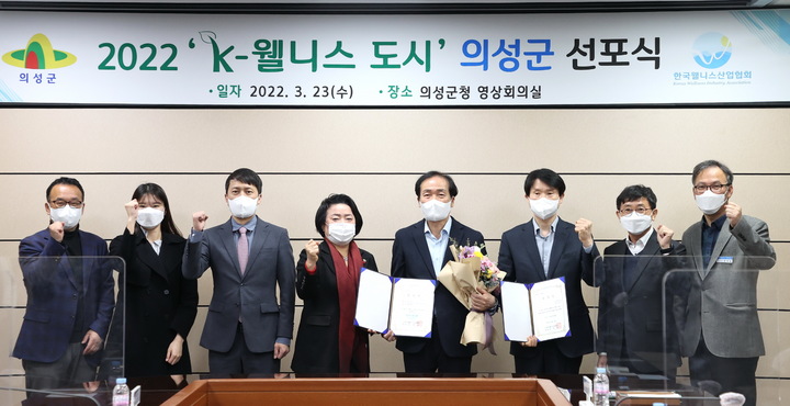 의성군청 영상회의실에서 열린 '경상북도 제1호 K-웰니스 도시 의성군' 선포식에서 참석자들이 파이팅하고 있다. (사진=의성군 제공) *재판매 및 DB 금지