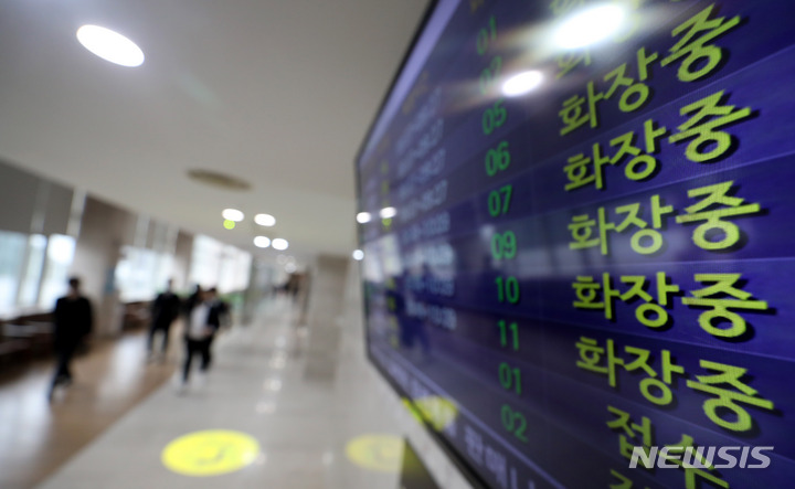 [서울=뉴시스] 추상철 기자 = 코로나19 사망자 증가에 화장장 부족현상이 빚어진 지난 3월23일 오전 서울 서초구 서울추모공원 전광판에 화장 관련 안내가 되고 있다. 2022.03.23. scchoo@newsis.com