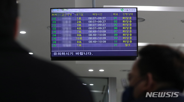 [서울=뉴시스] 추상철 기자 = 지난달 23일 오전 서울 서초구 서울추모공원 전광판에 화장 관련 안내가 되고 있다. 2022.03.23. scchoo@newsis.com