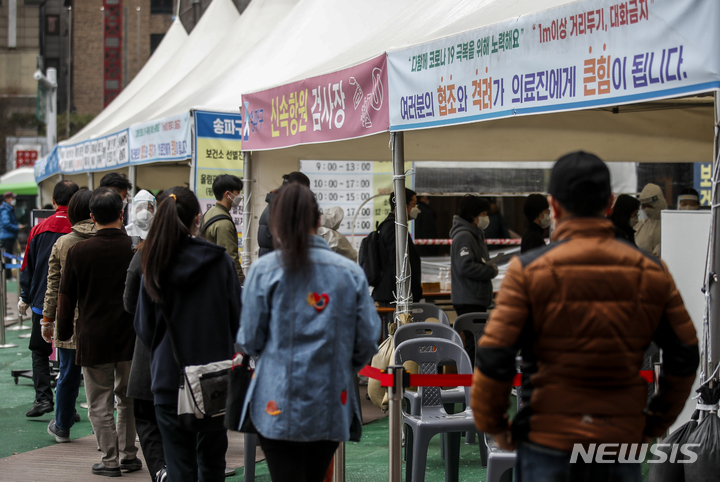 [서울=뉴시스] 정병혁 기자 = 국내 코로나19 누적 확진자가 1000만명을 넘어선 23일 오전 서울 송파구 보건소에 설치된 선별진료소를 찾은 시민들이 검사를 받기 위해 줄 서 있다. 2022.03.23. jhope@newsis.com