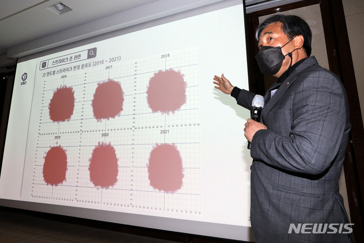 [서울=뉴시스] 백동현 기자 = 허운 한국야구위원회 심판위원장이 23일 오전 서울 중구 웨스틴조선호텔에서 열린 2022년 KBO 스트라이크존 미디어 설명회에 참석해 이번 시즌부터 변화되는 스트라이크존에 대해 설명하고 있다. 2022.03.23. livertrent@newsis.com