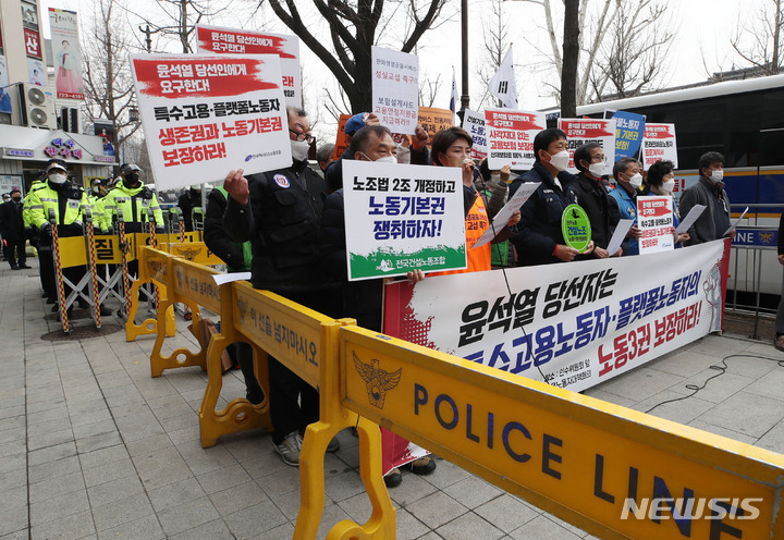 [서울=뉴시스] 조수정 기자 = 전국민주노동조합총연맹(민주노총)이 23일 오전 서울 종로구 대통령직인수위원회 인근에서 윤석열 대통령 당선인에게 특수고용노동자와 플랫폼 노동자의 노동 3권 보장을 촉구하고 인수위에 대화를 요청하는 기자회견을 하고 있다. 2022.03.23. chocrystal@newsis.com