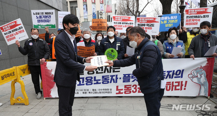 [서울=뉴시스] 조수정 기자 = 전국민주노동조합총연맹(민주노총)이 23일 오전 서울 종로구 대통령직인수위원회 인근에서 윤석열 대통령 당선인에게 특수고용노동자와 플랫폼 노동자의 노동 3권 보장을 촉구하는 기자회견을 마친 뒤 인수위에 요구안을 전달하고 있다. 2022.03.23. chocrystal@newsis.com