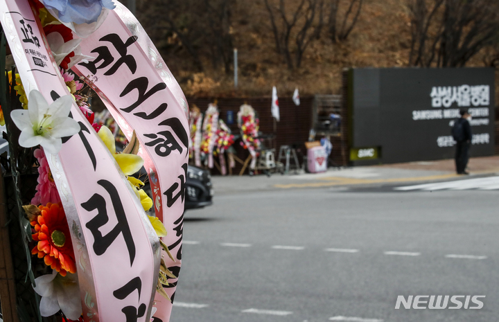 [서울=뉴시스] 정병혁 기자 = 박근혜 전 대통령의 퇴원을 하루 앞둔 23일 오후 서울 강남구 삼성서울병원 앞에 박 전 대통령의 쾌유를 기원하는 지지자들의 화환과 현수막이 설치되어있다. 박 전 대통령은 24일 오전 퇴원해 대구 달성군에 위치한 사저로 이동할 예정이다. 2022.03.23. jhope@newsis.com