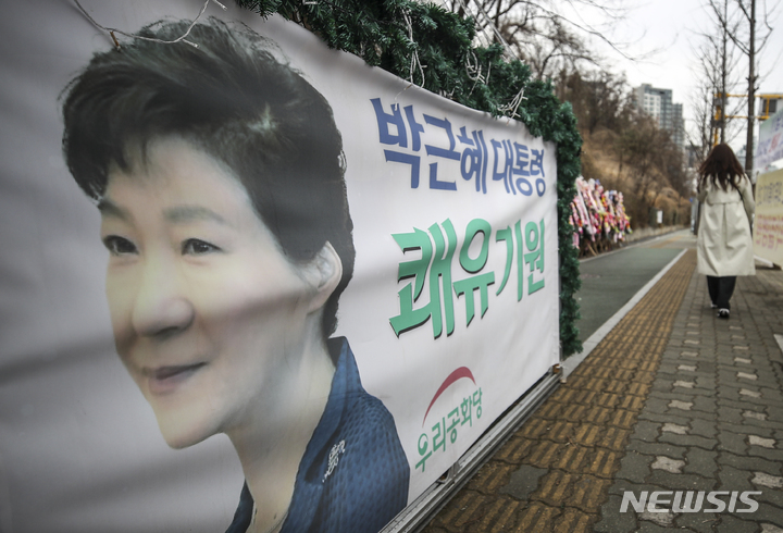 [서울=뉴시스] 정병혁 기자 = 박근혜 전 대통령의 퇴원을 하루 앞둔 23일 오후 서울 강남구 삼성서울병원 앞에 박 전 대통령의 쾌유를 기원하는 지지자들의 화환과 현수막이 설치되어있다. 박 전 대통령은 24일 오전 퇴원해 대구 달성군에 위치한 사저로 이동할 예정이다. 2022.03.23. jhope@newsis.com