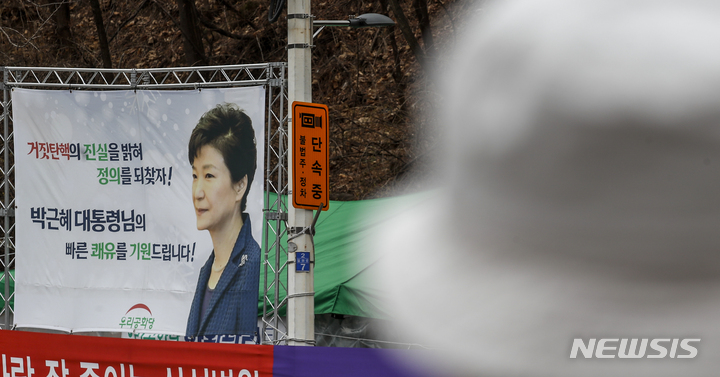 [서울=뉴시스] 정병혁 기자 = 박근혜 전 대통령의 퇴원을 하루 앞둔 23일 오후 서울 강남구 삼성서울병원 앞에 박 전 대통령의 쾌유를 기원하는 지지자들의 화환과 현수막이 설치되어있다. 박 전 대통령은 24일 오전 퇴원해 대구 달성군에 위치한 사저로 이동할 예정이다. 2022.03.23. jhope@newsis.com