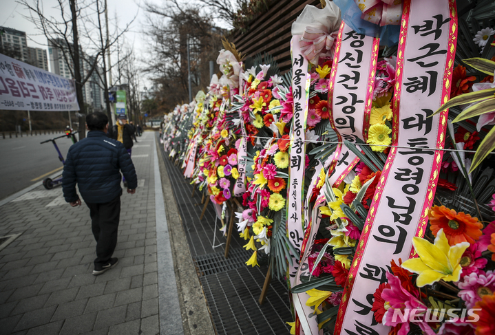 [서울=뉴시스] 정병혁 기자 = 박근혜 전 대통령의 퇴원을 하루 앞둔 23일 오후 서울 강남구 삼성서울병원 앞에 박 전 대통령의 쾌유를 기원하는 지지자들의 화환과 현수막이 설치되어있다. 박 전 대통령은 24일 오전 퇴원해 대구 달성군에 위치한 사저로 이동할 예정이다. 2022.03.23. jhope@newsis.com