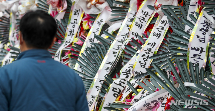 [서울=뉴시스] 정병혁 기자 = 박근혜 전 대통령의 퇴원을 하루 앞둔 23일 오후 서울 강남구 삼성서울병원 앞에 박 전 대통령의 쾌유를 기원하는 지지자들의 화환과 현수막이 설치되어있다. 박 전 대통령은 24일 오전 퇴원해 대구 달성군에 위치한 사저로 이동할 예정이다. 2022.03.23. jhope@newsis.com