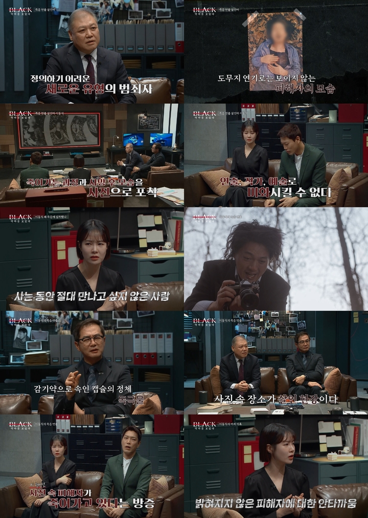 [서울=뉴시스] 블랙 악마를 보았다 2021.03.23(사진=채널A) photo@newsis.com *재판매 및 DB 금지