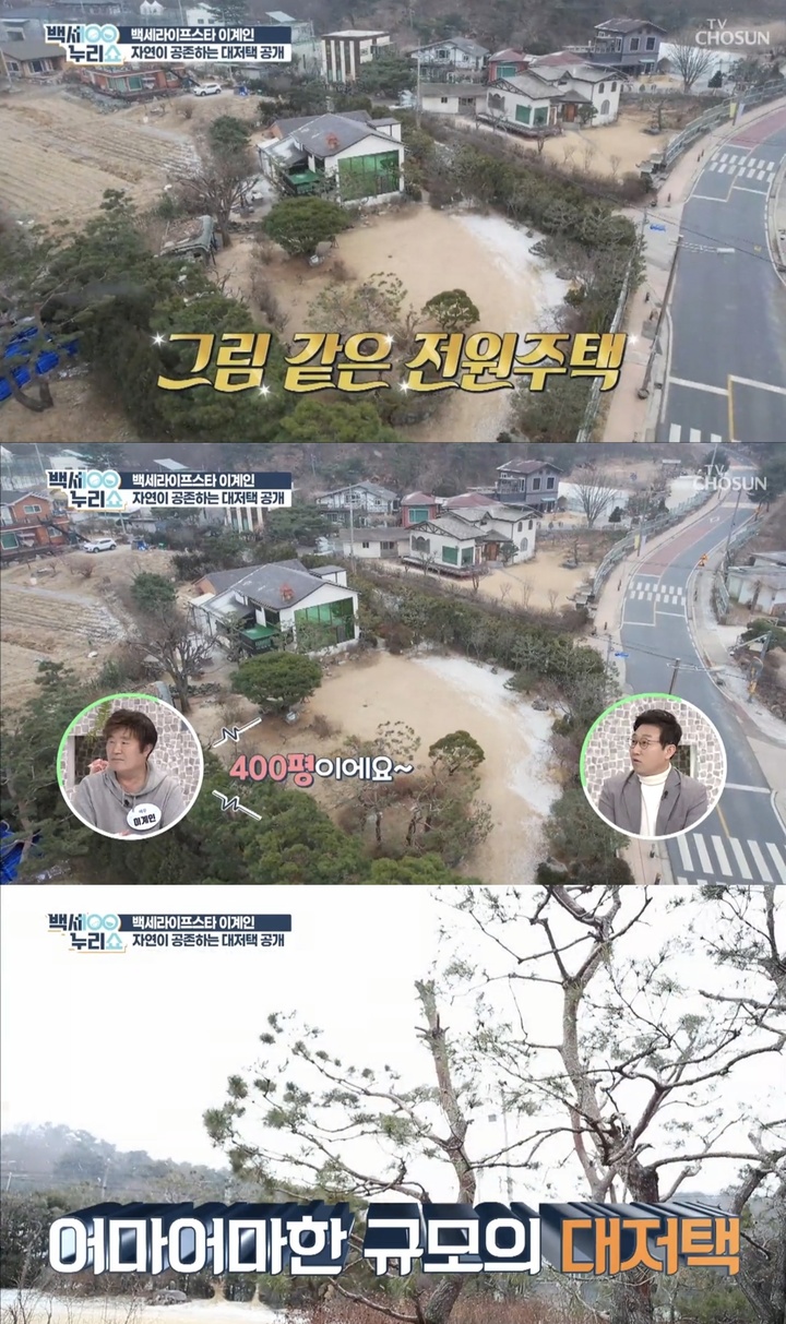 [서울=뉴시스] 배우 이계인 집. 2022.03.23(사진=TV조선 '백세누리쇼' 캡처) photo@newsis.com *재판매 및 DB 금지