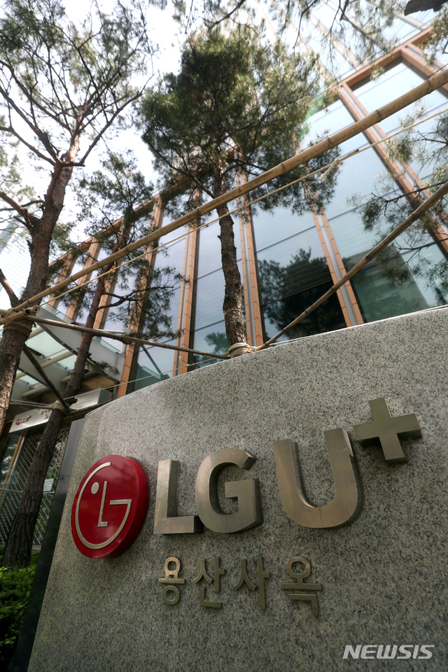 '가짜 계약' 회삿돈 수십억 빼돌린 LGU+ 직원 해외 도피