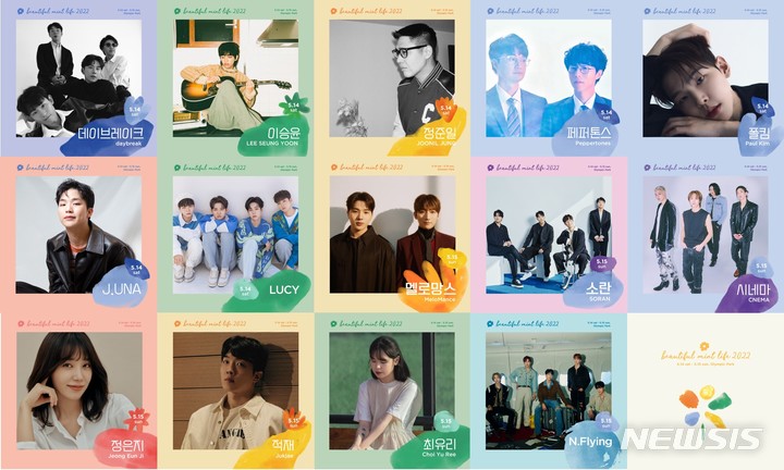 [서울=뉴시스]뷰티풀 민트 라이프 2022 라인업. 2022.03.23. (사진=주식회사 엠피엠지 제공 ) photo@newsis.com*재판매 및 DB 금지