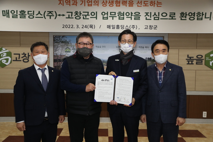 왼쪽부터 차남준 고창군의원(산업건설위원장), 김정완 매일홀딩스 회장, 유기상 고창군수, 최인규 군의장. *재판매 및 DB 금지