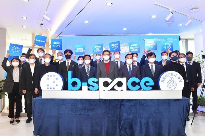 [부산=뉴시스] 부산 블록체인 특화 클러스터 조성의 전초기지 역할을 할 '비스페이스'가 24일 오전 문현동 부산국제금융센터(BIFC) 21층에서 개소식과 함께 본격 가동에 들어갔다.(사진=부산시 제공) *재판매 및 DB 금지