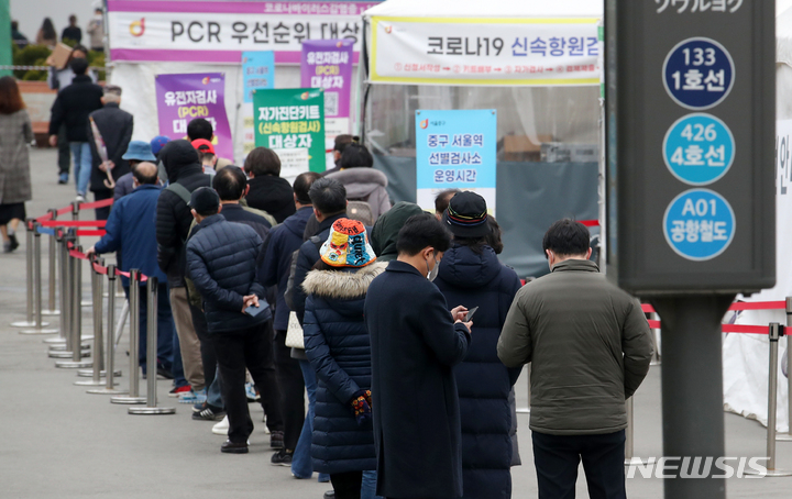 [서울=뉴시스] 조성우 기자 = 24일 오전 서울 중구 서울역에 마련된 임시선별검사소에서 시민들이 검사를 받기 위해 줄을 서고 있다. 2022.03.24. xconfind@newsis.com
