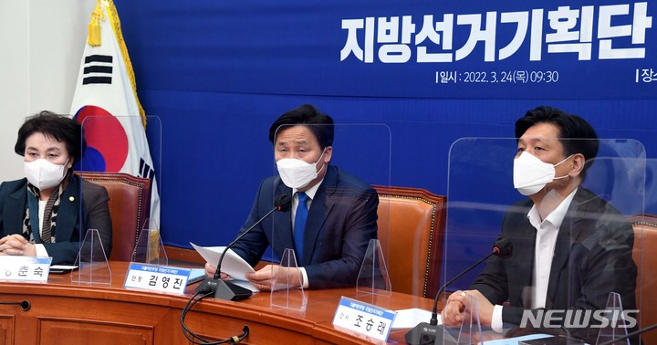 [서울=뉴시스] 최동준 기자 = 김영진 더불어민주당 지방선거기획단 단장이 24일 서울 여의도 국회에서 열린 지방선거기획단 1차 회의에서 발언하고 있다. (공동취재사진) 2022.03.24. photo@newsis.com