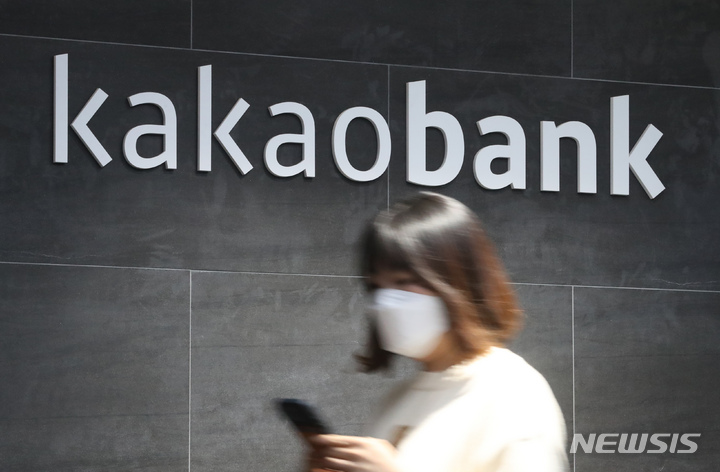 [성남=뉴시스] 고승민 기자 = 인터넷전문은행 카카오뱅크가 대출 금리를 최대 0.05%포인트 인하하는 것으로 알려진 24일 경기 성남시 카카오뱅크 판교오피스 모습. 카카오뱅크는 이날 중신용대출과 일반전월세보증금 대출 상품의 최저금리를 각각 0.50%포인트, 0.20%포인트 인하한다고 밝혔다. 이에 중신용대출의 최저금리는 4%대에서 3%대로, 일반전월세보증금대출 상품은 2%대로 떨어졌다. 2022.03.24. kkssmm99@newsis.com