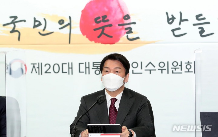 [서울=뉴시스] 인수위사진기자단 = 안철수 20대 대통령직인수위 위원장이 24일 오후 서울 종로구 통의동 인수위원회 대회의실에서 열린 제2차 코로나비상대응특별위원회에서 모두발언을 하고 있다. 2022.03.24. photo@newsis.com
