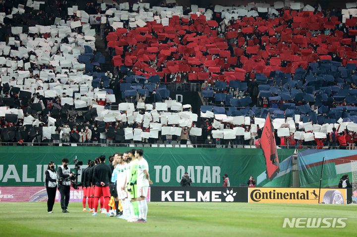 [서울=뉴시스] 백동현 기자 = 24일 오후 서울 마포구 서울월드컵경기장에서 열린 2022 FIFA 카타르 월드컵 아시아 지역 최종예선 대한민국과 이란의 경기, 경기에 앞서 대한민국 선수들이 국민의례를 하고 있다. 2022.03.24. livertrent@newsis.com