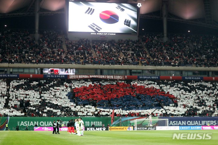 [서울=뉴시스] 백동현 기자 = 24일 오후 서울 마포구 서울월드컵경기장에서 열린 2022 FIFA 카타르 월드컵 아시아 지역 최종예선 대한민국과 이란의 경기, 경기에 앞서 대한민국 선수들이 국민의례를 하고 있다. 2022.03.24. livertrent@newsis.com
