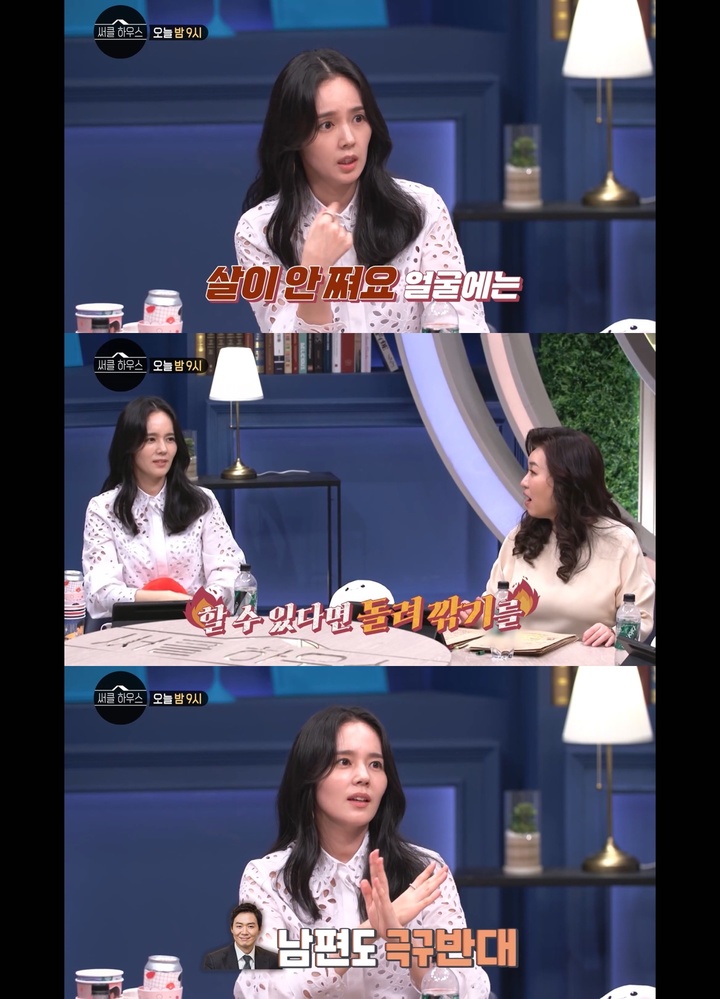 [서울=뉴시스] '써클 하우스' 배우 한가인. 2022.03.25.(사진=SBS '써클 하우스' 영상 캡처 제공) photo@newsis.com*재판매 및 DB 금지 *재판매 및 DB 금지