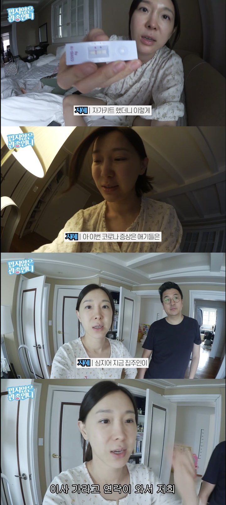 [서울=뉴시스]이지혜 부부(사진=유튜브 채널 '밉지않은 관종언니' 캡처) 2022.03.25. photo@newsis.com *재판매 및 DB 금지