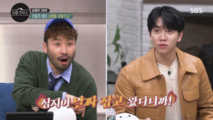 [서울=뉴시스] ‘써클 하우스’ 영상 캡처 . 2022.03.25. (사진 = SBS 제공 ) photo@newsis.com*재판매 및 DB 금지 *재판매 및 DB 금지