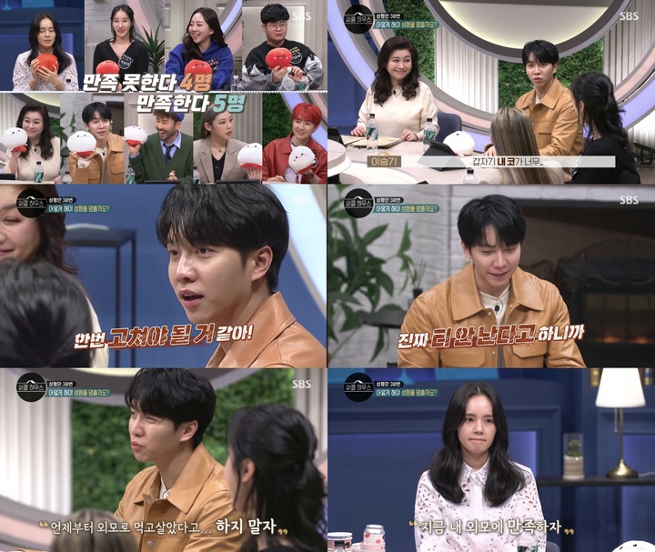 [서울=뉴시스] ‘써클 하우스’ 영상 캡처 . 2022.03.25. (사진 = SBS 제공 ) photo@newsis.com*재판매 및 DB 금지 *재판매 및 DB 금지