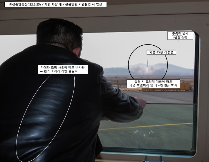 [서울=뉴시스] 화성-17형 발사 성공 조작 의심. 2022.03.25. (자료=류성엽 제공) *재판매 및 DB 금지