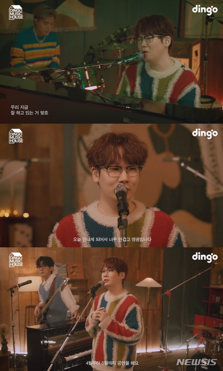 [서울=뉴시스] 넬. 2022.03.25. ('딩고 뮤직 하우스' 제공) photo@newsis.com *재판매 및 DB 금지