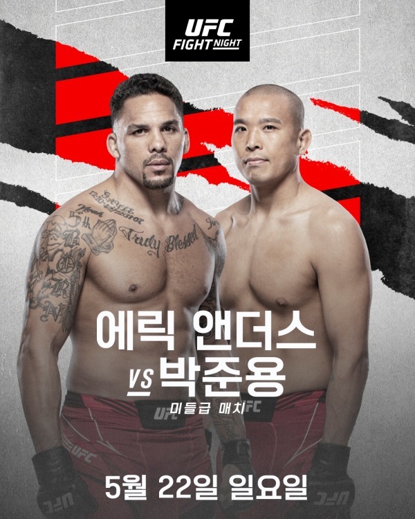 박준용이 오는 5월 에릭 앤더스와 UFC 파이트 나이트에서 맞붙는다. (UFC 제공) 2022.03.25. *재판매 및 DB 금지