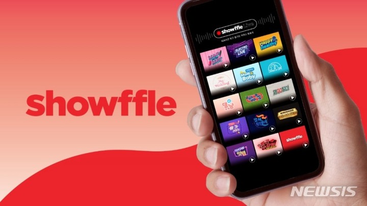 [서울=뉴시스] 쇼플. (사진=뉴시스 DB). photo@newsis.com