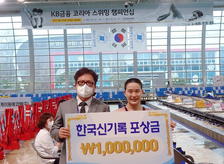 [서울=뉴시스]여자 자유형 400m 새 한국기록 주인공이 된 한다경(오른쪽). (사진=대한수영연맹 제공) *재판매 및 DB 금지