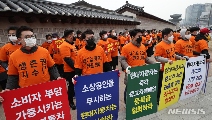 [서울=뉴시스] 조수정 기자 = 한국자동차매매사업조합연합회가 25일 오전 서울 종로구 대통령직 인수위원회 인근에서 대기업 중고차 시장 진출 반대 집회를 하고 있다. 2022.03.25. chocrystal@newsis.com