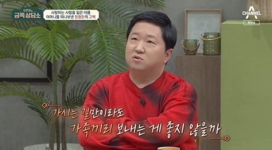 [서울=뉴시스] 정형돈 2021.03.26(사진=채널A) photo@newsis.com *재판매 및 DB 금지