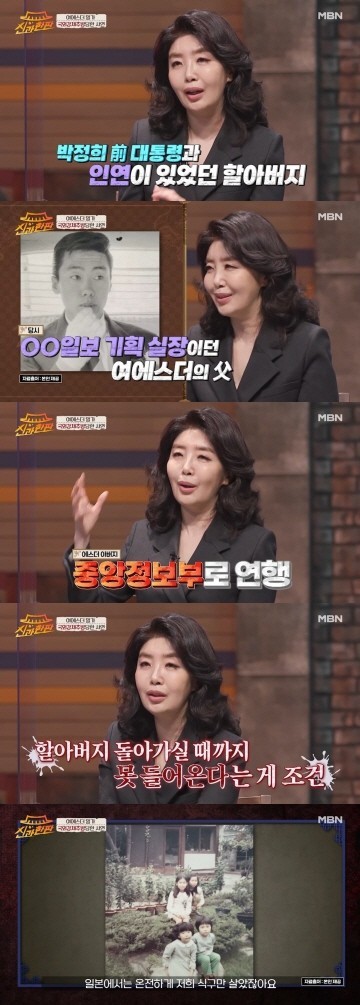 [서울=뉴시스] 여에스더 2021.03.26(사진=MBN) photo@newsis.com *재판매 및 DB 금지