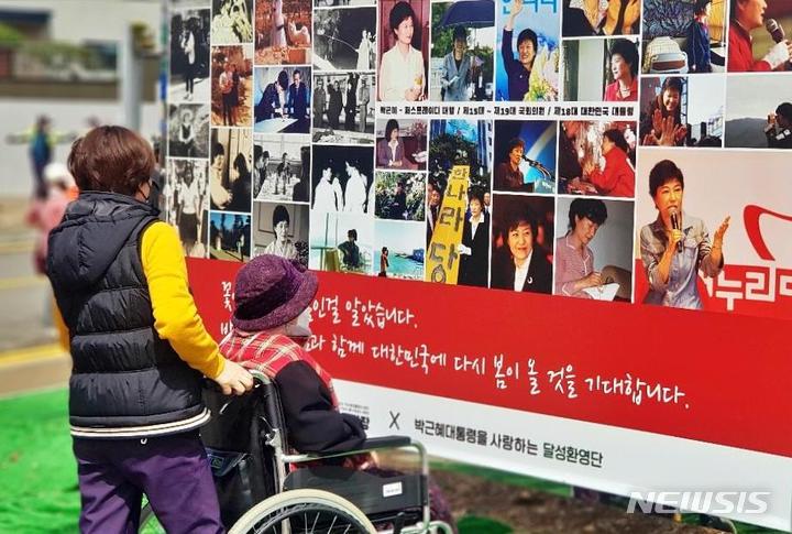 [대구=뉴시스] 이지연 기자 = 26일 오후 시민들이 대구 달성군 유가읍 쌍계리의 위치한 박근혜 전 대통령 사저 앞을 찾아 둘러보고 있다. 2022.03.26. ljy@newsis.com