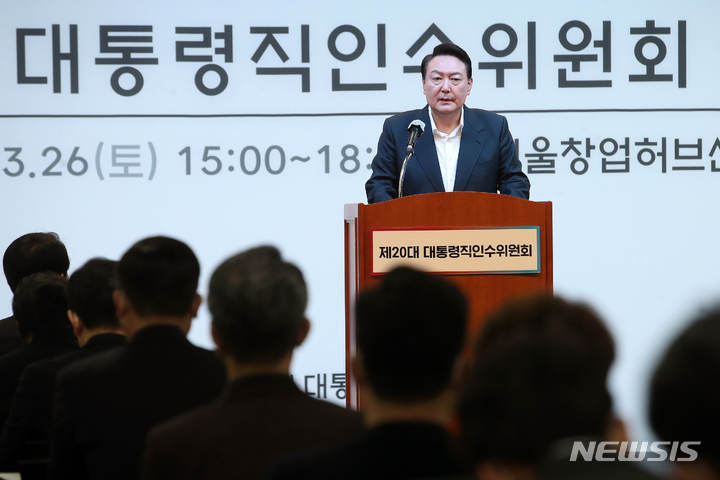 [서울=뉴시스] 인수위사진기자단 = 윤석열 대통령 당선인이 지난 26일 오후 서울 마포구 서울창업허브 컨퍼런스홀에서 열린 제20대 대통령직인수위원회 워크샵에서 인사말을 하고 있다. 2022.03.26. photo@newsis.com