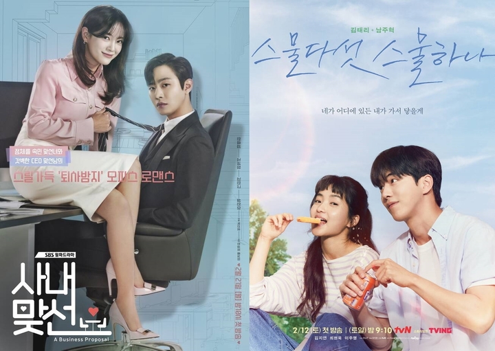 '사내맞선' 끌고 '스물다섯' 밀고…넷플릭스 세계 5·10위