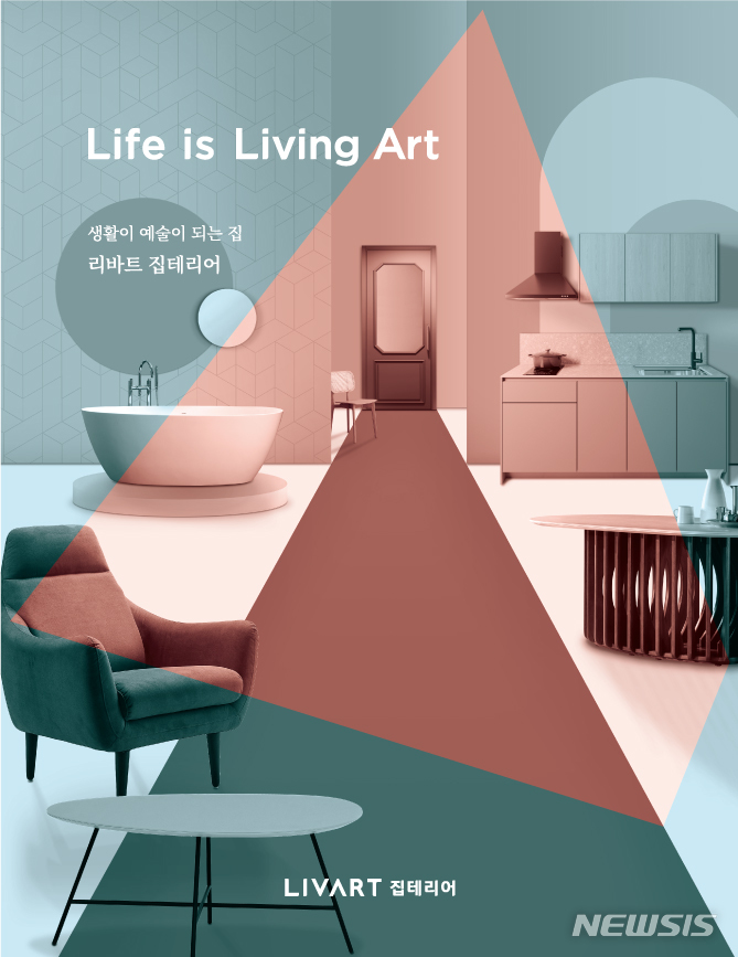 [서울=뉴시스] 리바트 집테리어. (이미지=현대리바트 제공) 2022.03.27. photo@newsis.com