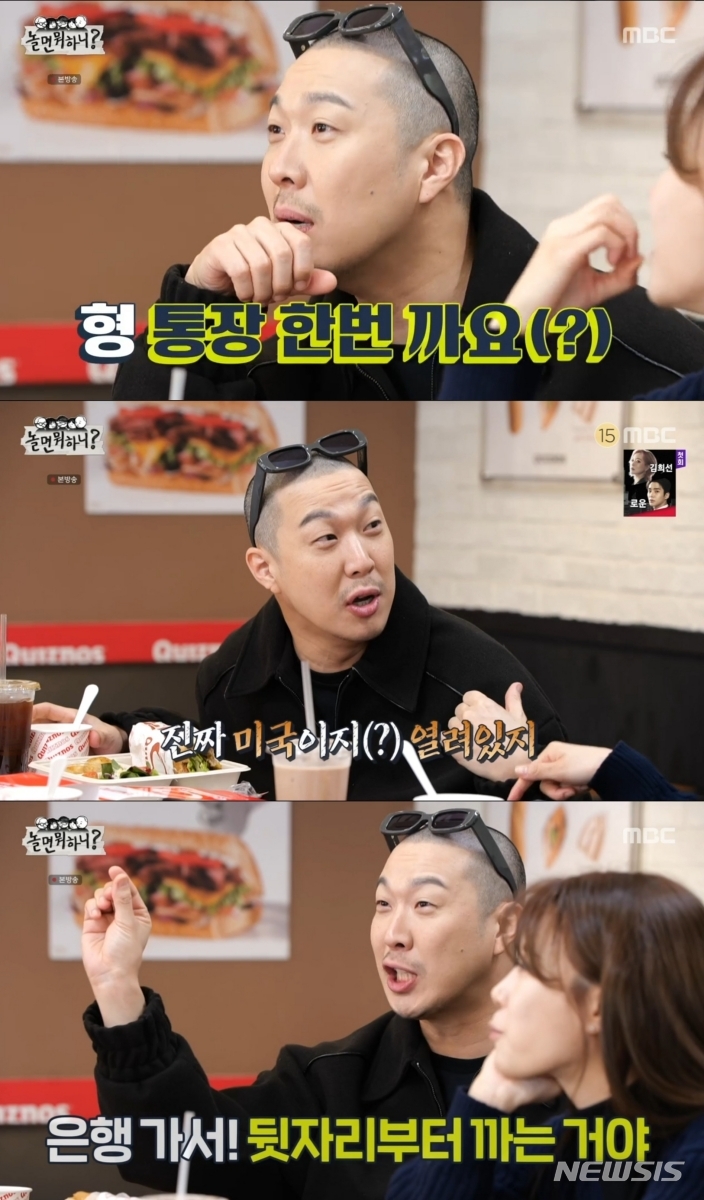 [서울=뉴시스] 하하. 2022.03.27. (사진 = MBC '놀면 뭐하니?' 캡쳐) photo@newsis.com*재판매 및 DB 금지