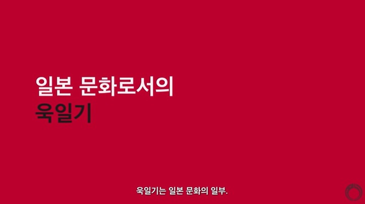 [서울=뉴시스]일본 외무성은 지난해 10월 '일본의 오랜 문화로서의 욱일기'라는 제목을 단 홍보 영상을 유튜브에 공개했다. (사진 = 유튜브) 2022.3.27. photo@newsis.com *재판매 및 DB 금지