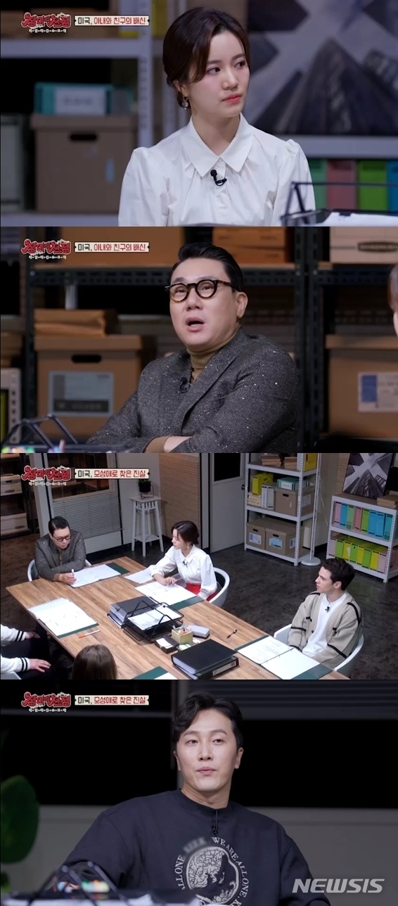 [서울=뉴시스] '장미의 전쟁'. 2022.03.27. (사진 = MBC 에브리원 '리얼 커플 스토리-장미의 전쟁' 제공) photo@newsis.com*재판매 및 DB 금지