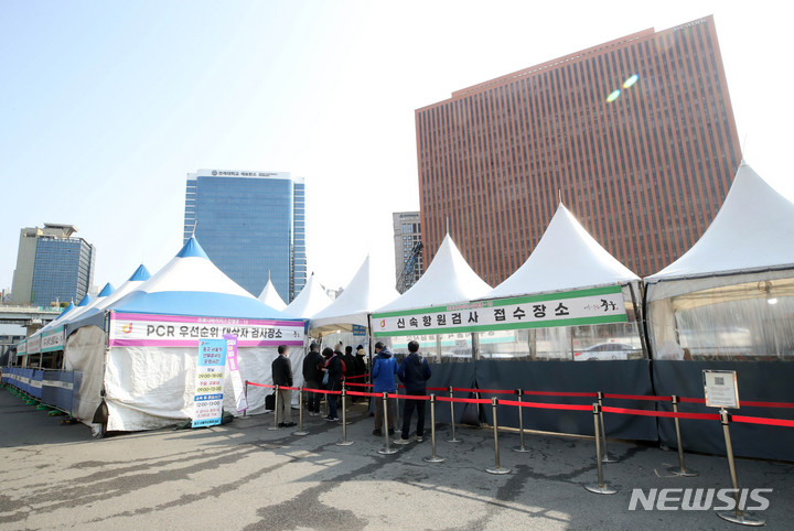 [서울=뉴시스] 고범준 기자 = 지난달 27일 오전 서울 중구 서울역광장에 마련된 코로나19 중구임시선별검사소에서 시민들이 검사를 받기 위해 줄 서 있다. 2022.03.27. bjko@newsis.com