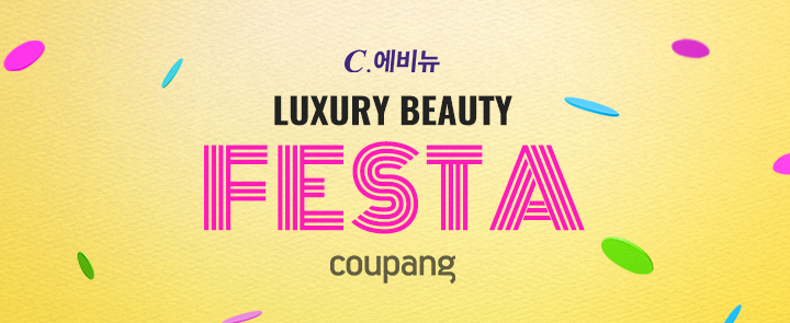 쿠팡, 명품 화장품 한자리 모은 '럭셔리 뷰티 페스타'