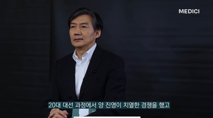 [서울=뉴시스] 조국 전 장관 인터뷰 영상 (사진 =메디치미디어 유튜브 캡처) *재판매 및 DB 금지 *재판매 및 DB 금지