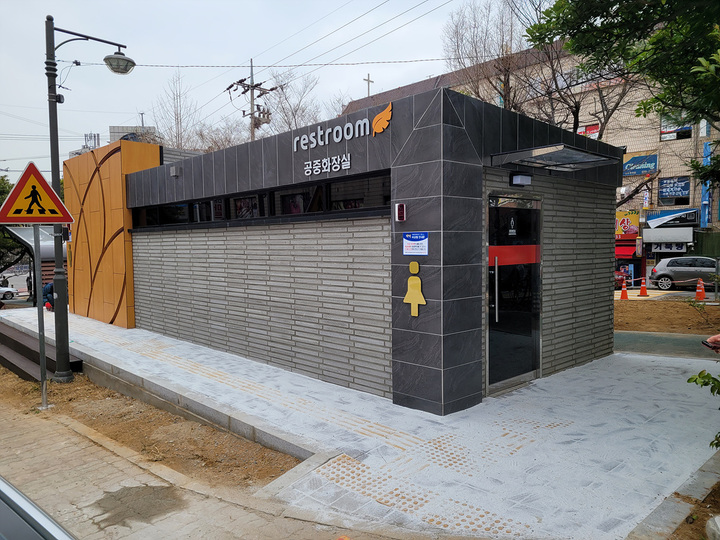 여수 부삼 사거리 녹도공원 공중화장실 신축. 여수시 제공 *재판매 및 DB 금지