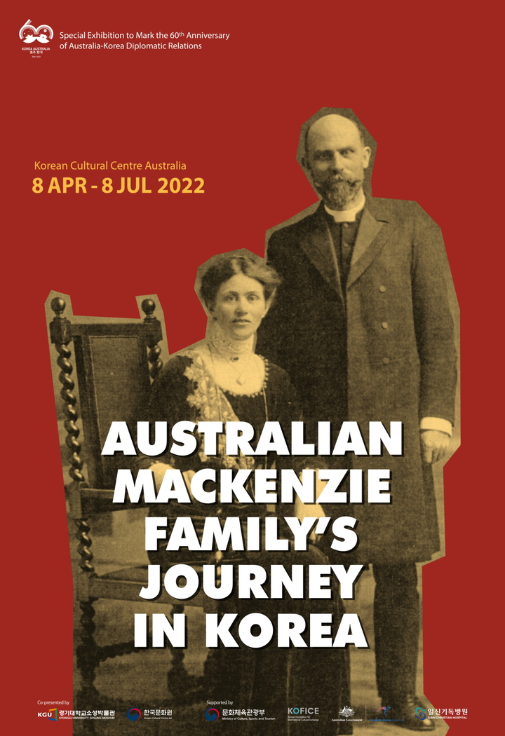 [수원=뉴시스] 홍보포스터. 2022.03.28. (사진=경기대학교 제공) *재판매 및 DB 금지