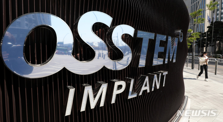 [핫스탁]오스템임플란트(종합)