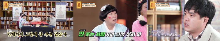 [서울=뉴시스] ‘무엇이든 물어보살’ 영상 캡처 . 2022.03.29. (사진 = KBS Joy 제공) photo@newsis.com*재판매 및 DB 금지 *재판매 및 DB 금지